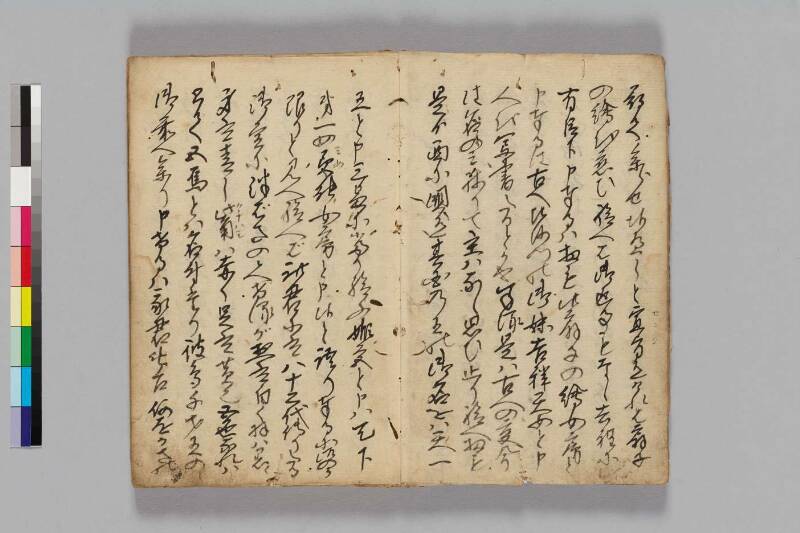 大明神縁記 - ページ 7