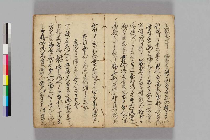 大明神縁記 - ページ 8