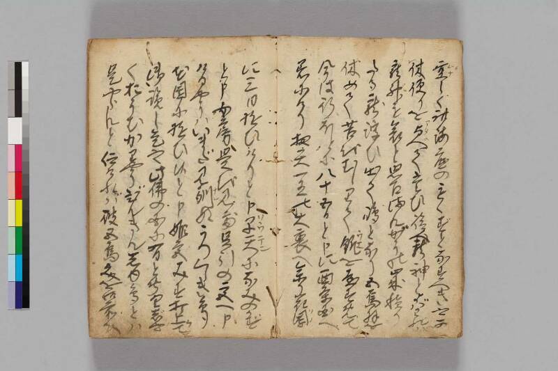 大明神縁記 - ページ 10