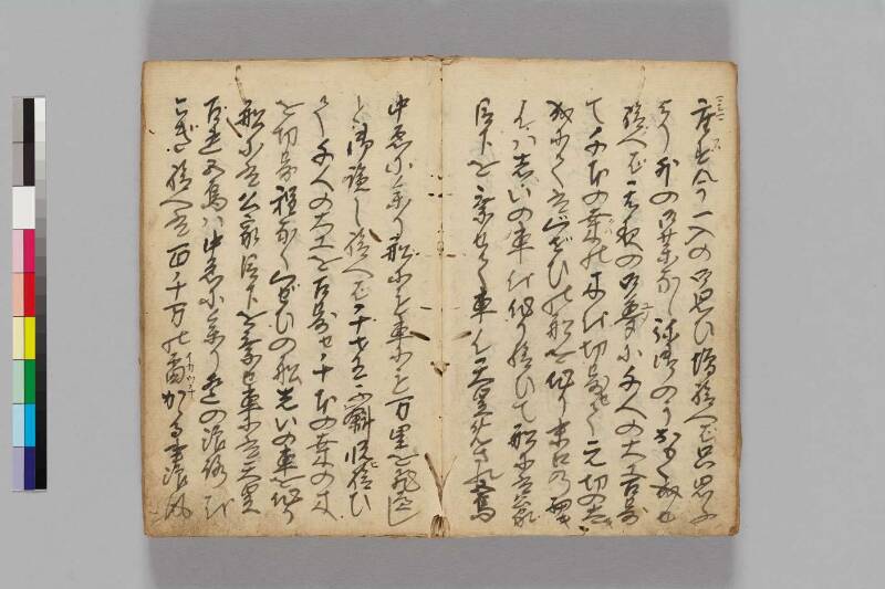 大明神縁記 - ページ 12