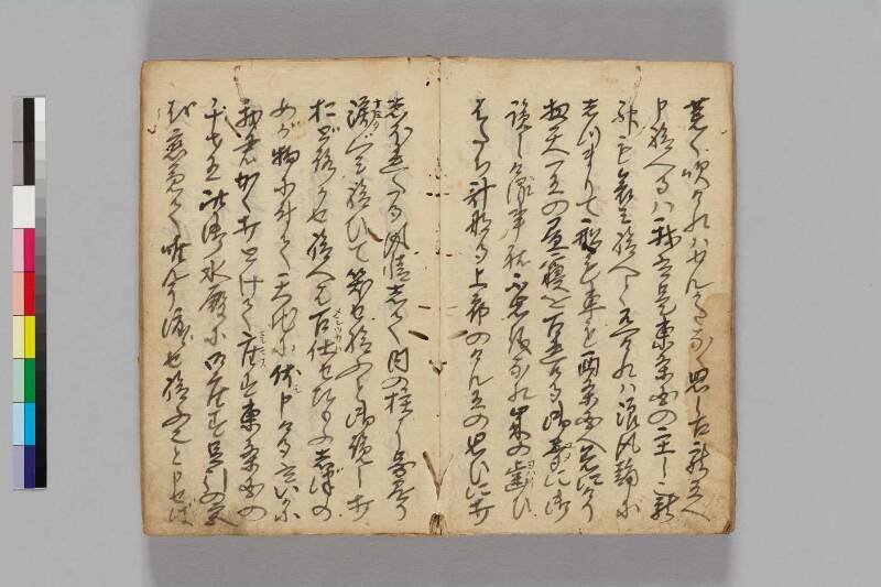 大明神縁記 - ページ 13