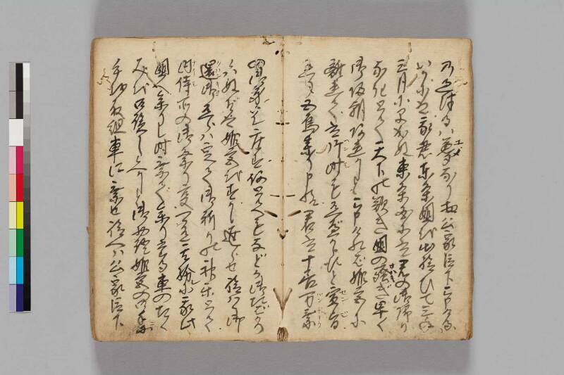 大明神縁記 - ページ 15