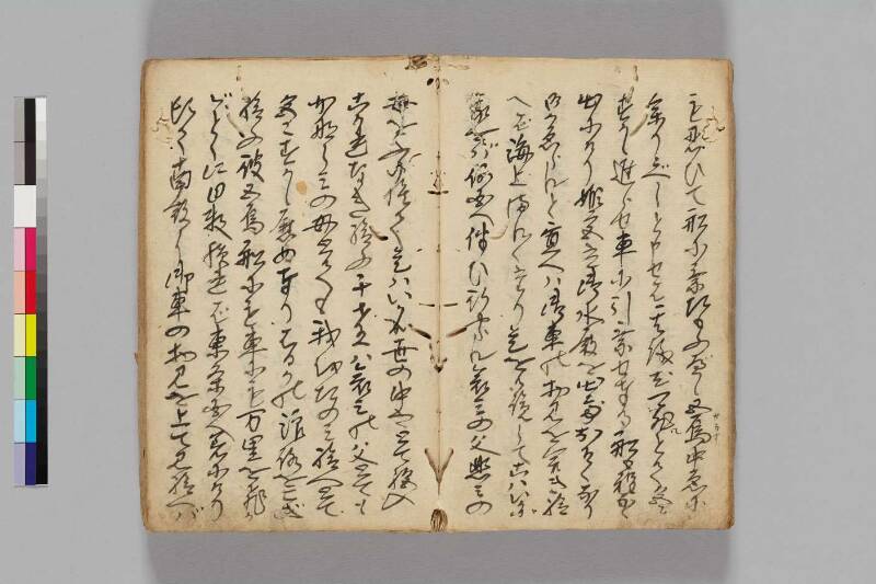 大明神縁記 - ページ 16