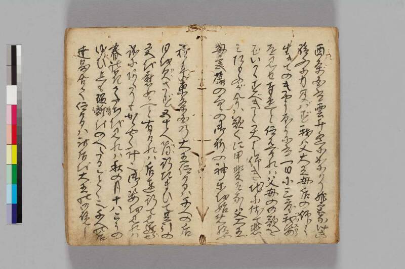 大明神縁記 - ページ 17