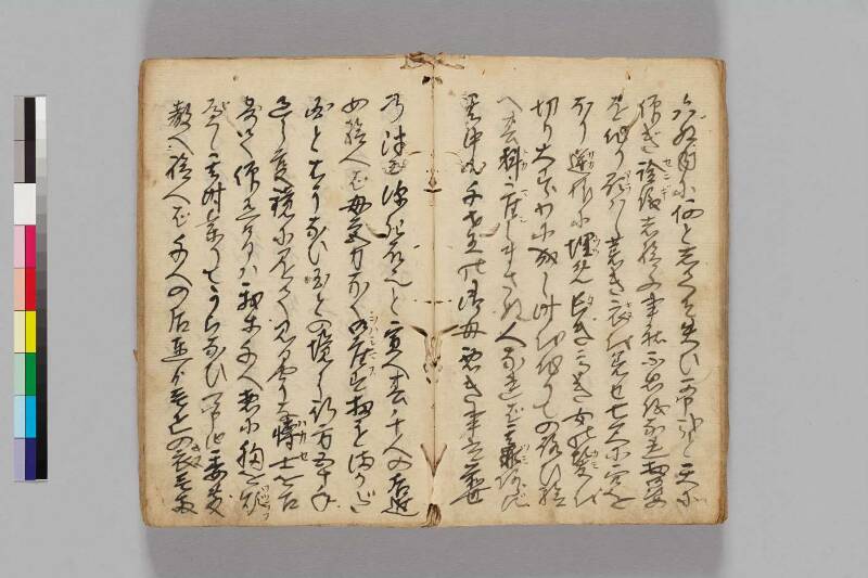 大明神縁記 - ページ 18
