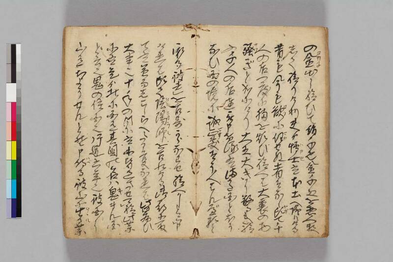 大明神縁記 - ページ 19