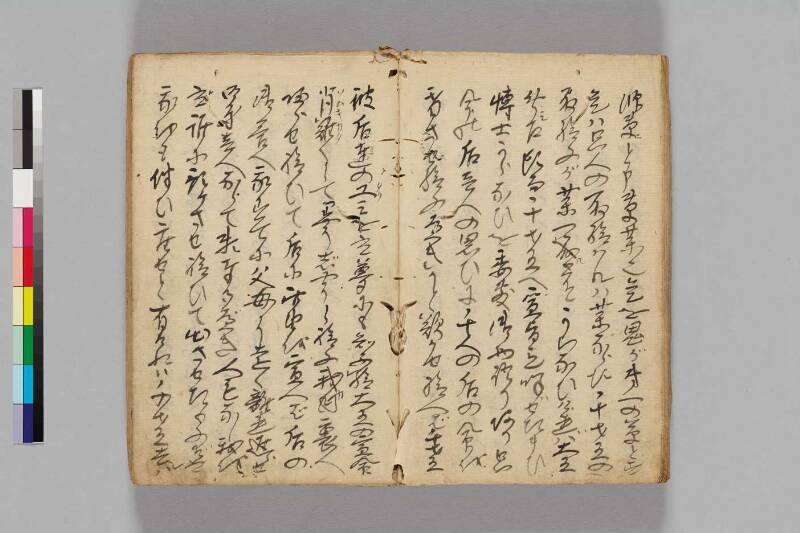 大明神縁記 - ページ 20