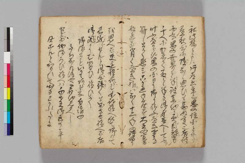 大明神縁記 - ページ 21