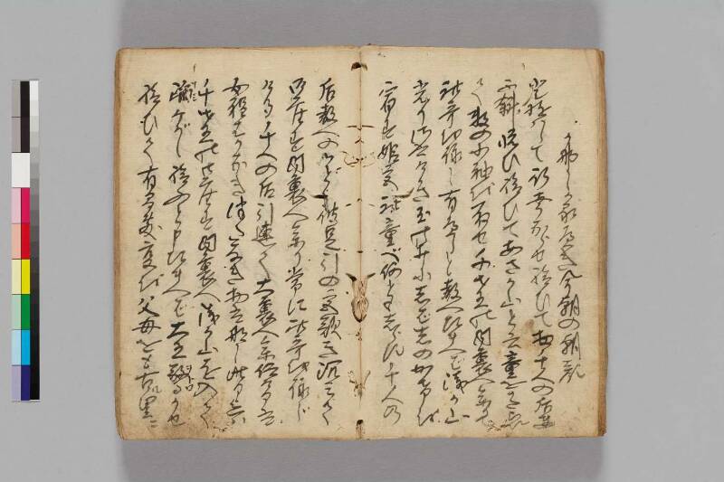 大明神縁記 - ページ 22