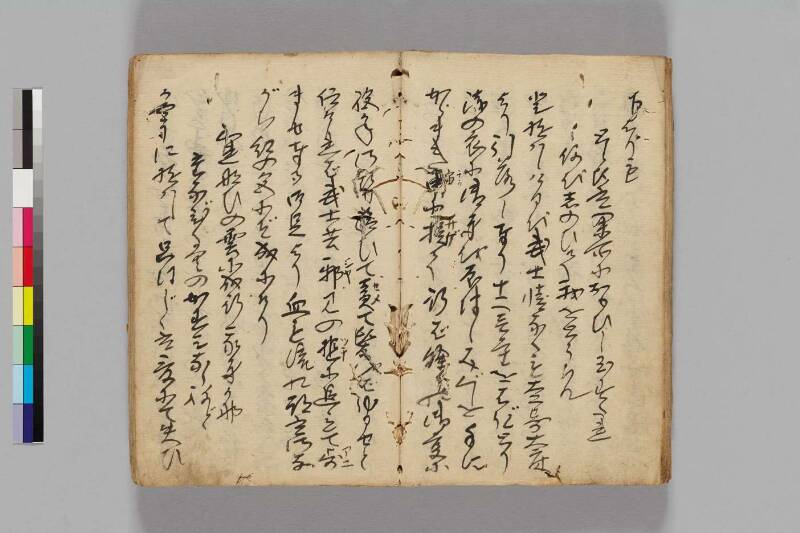大明神縁記 - ページ 25