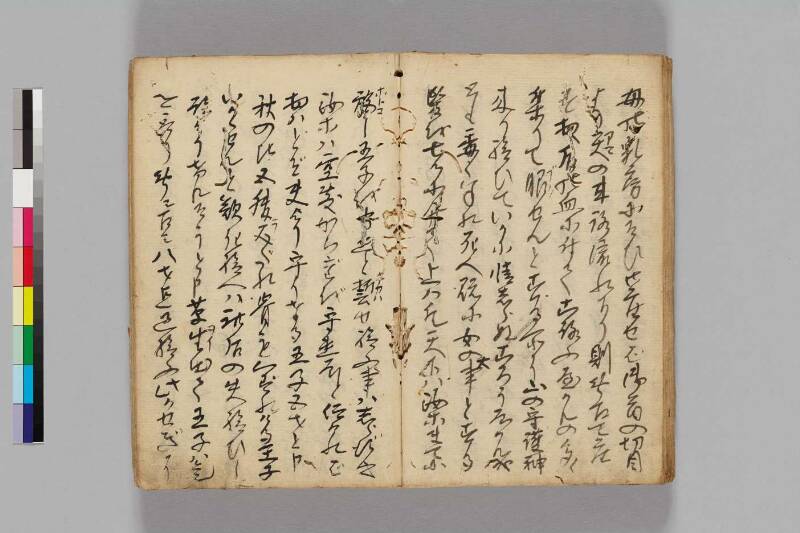 大明神縁記 - ページ 31