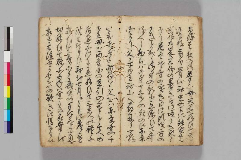 大明神縁記 - ページ 33