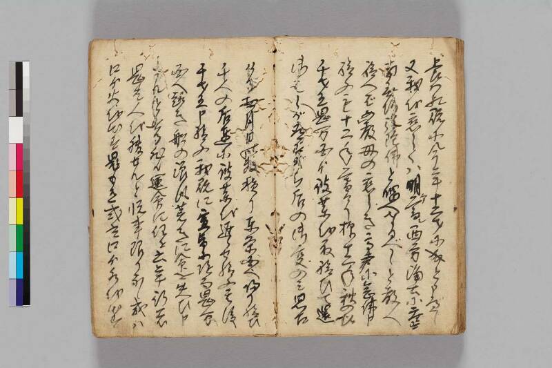大明神縁記 - ページ 34