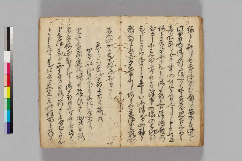 大明神縁記 - ページ 37