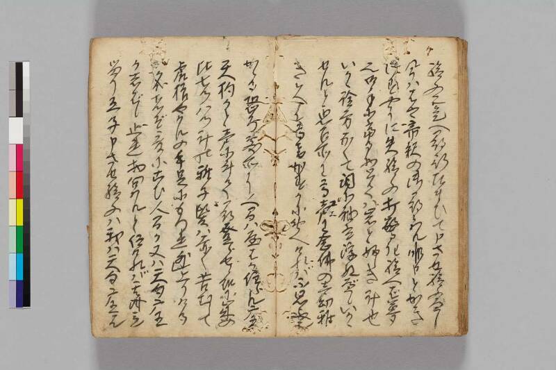 大明神縁記 - ページ 40