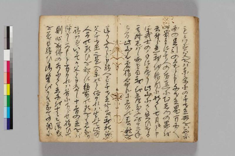 大明神縁記 - ページ 41