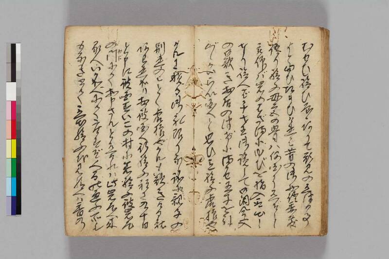 大明神縁記 - ページ 42