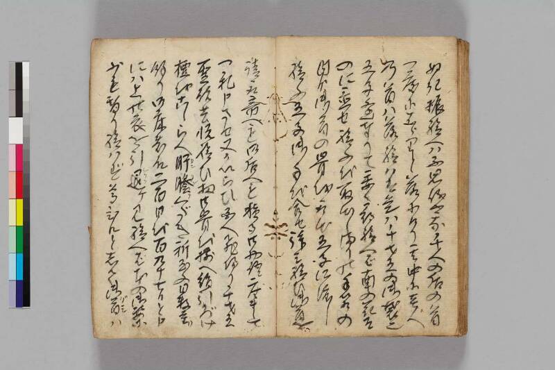 大明神縁記 - ページ 45