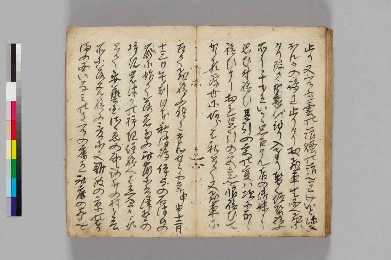 大明神縁記 - ページ 47