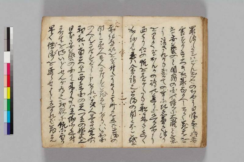 大明神縁記 - ページ 49