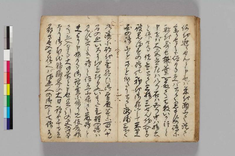 大明神縁記 - ページ 50