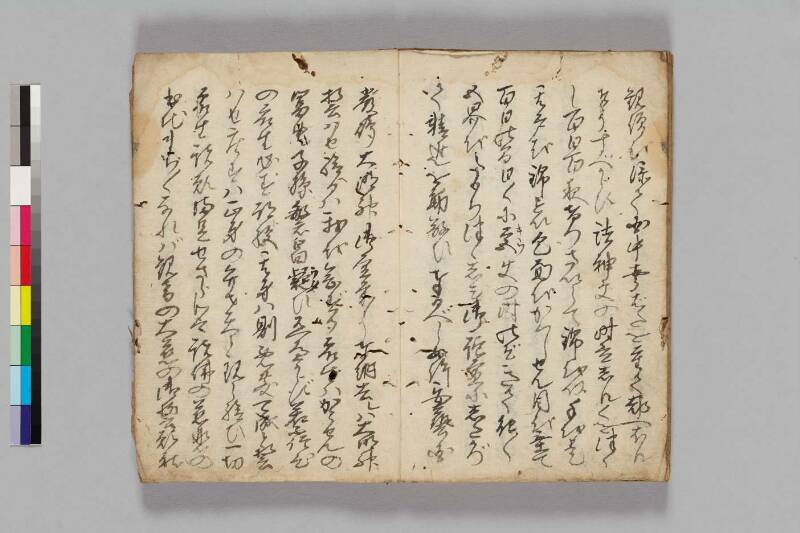 大明神縁記 - ページ 55