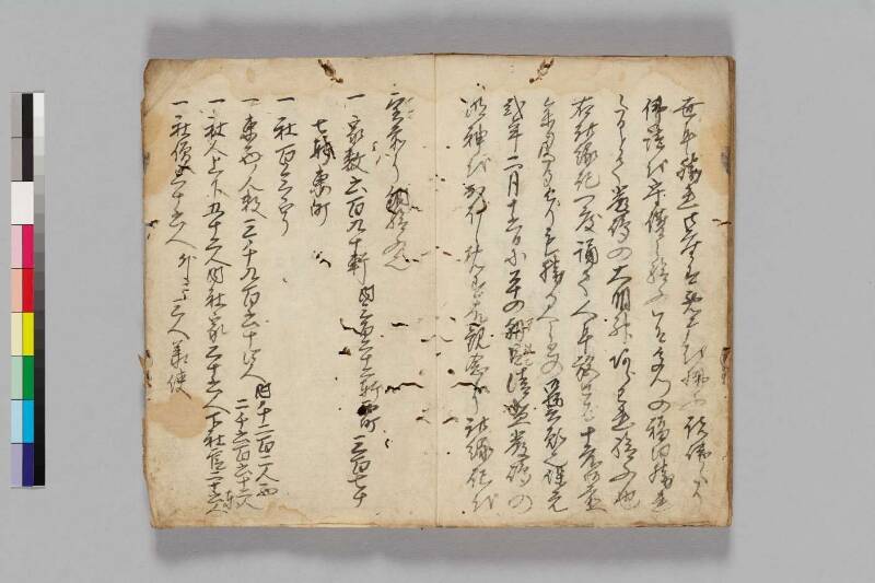 大明神縁記 - ページ 56