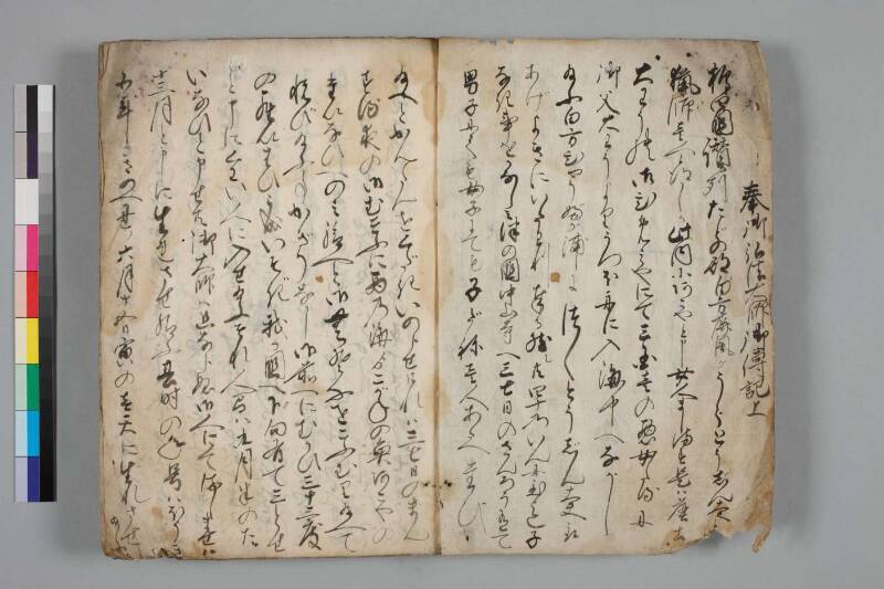 奉弘法大師御傳記 - ページ 3