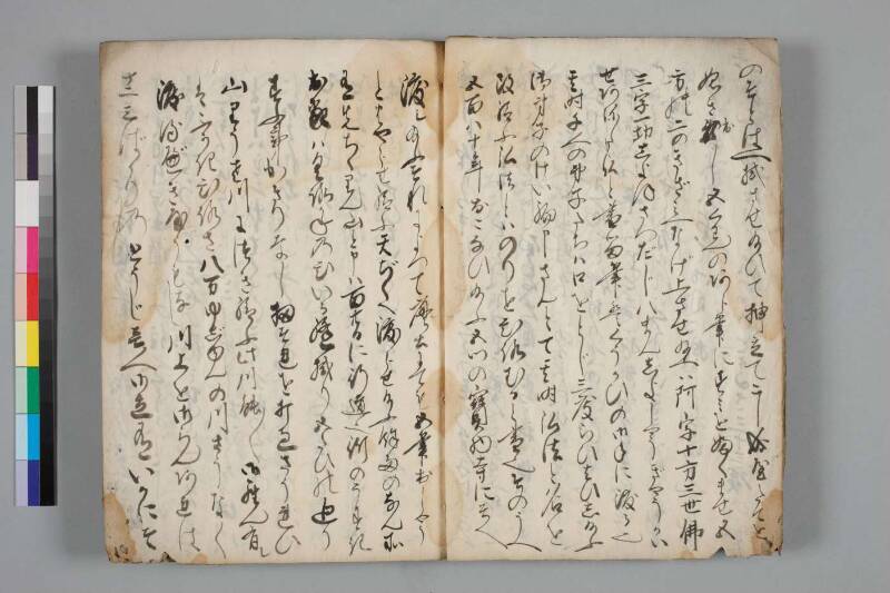 奉弘法大師御傳記 - ページ 7
