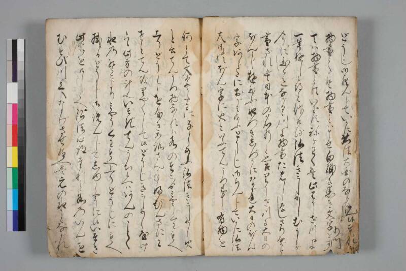 奉弘法大師御傳記 - ページ 9