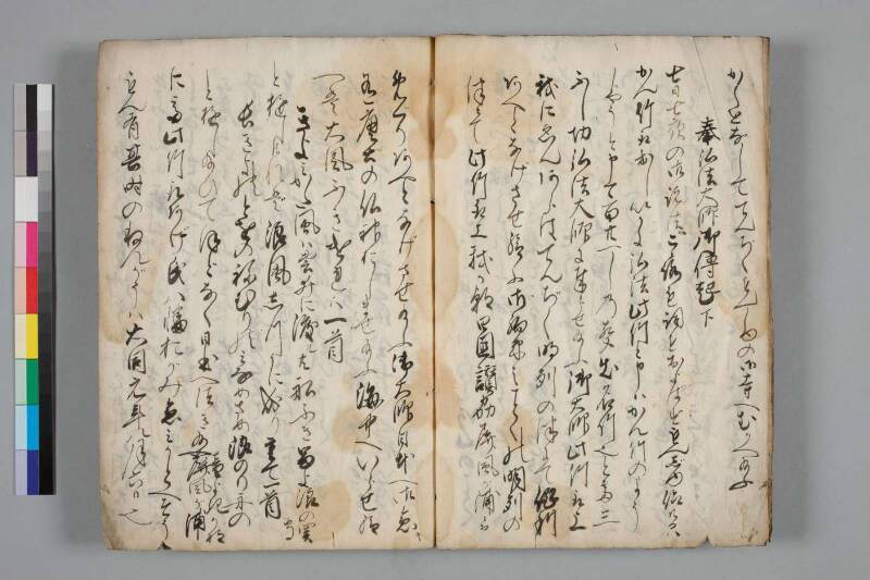 奉弘法大師御傳記 - ページ 11
