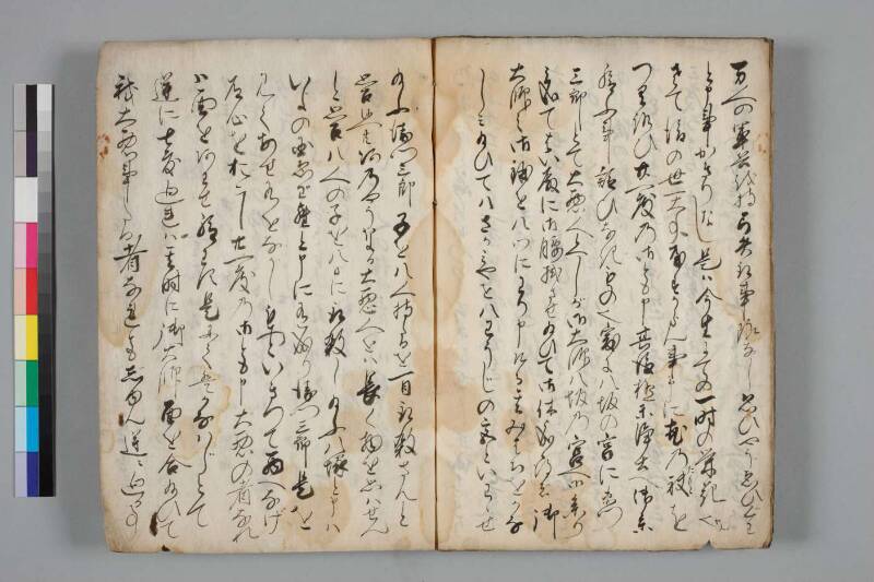 奉弘法大師御傳記 - ページ 13