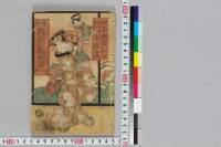 Katakiuchiuzuragonbeemonogatari