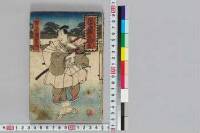 Chuushinguranosukedachi