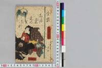 Zenseitamagikumonogatari