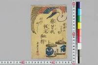 Choutorinotsubasakagokanbannomonzukushikuruwasogakariyanosaiken