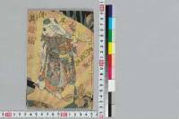 Onnaganryuueiyuuroku