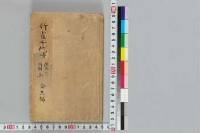 Takenisuzumechiyonosaezuri