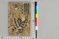 Naritasanmitenotsunagorou