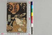 Mukashinagaraimamonogatari