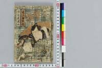 東街道中門出之魁四ツ家怪談