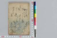 Sonouraumemasagonoshiranami