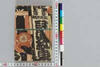 Nezumikomonharunoshingata