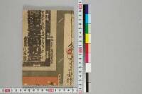 Tokiniminnaminobunogoriyaku