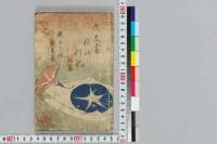 Myoutomusubimusumehyoubanki