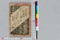 Tanomimasusoganokamigaki