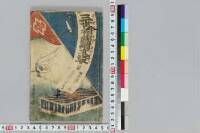 Sanzesounishikibunshou