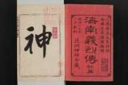 国民の文学　第十七巻　江戸名作集　円地文子他訳　河出書房　古書 国民の文学 第十七巻 江戸名作集 地文子他訳 河出書房