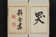 国書データベース