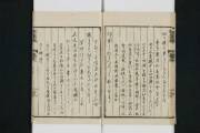 Union Catalogue Database of Japanese Texts